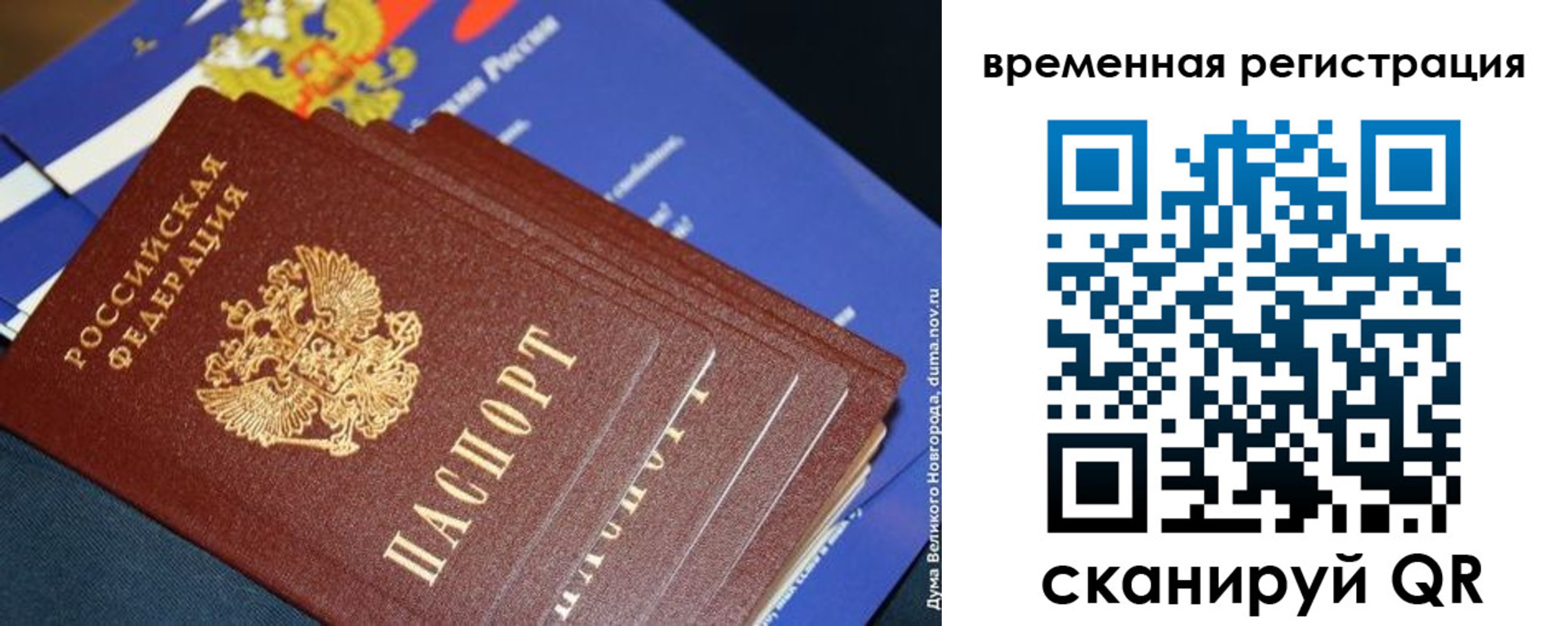 временная регистрация в квартире в Тамбове
