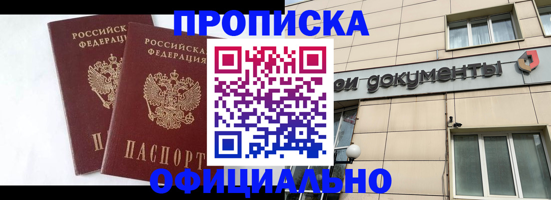 прописка для военкомата в Тамбове