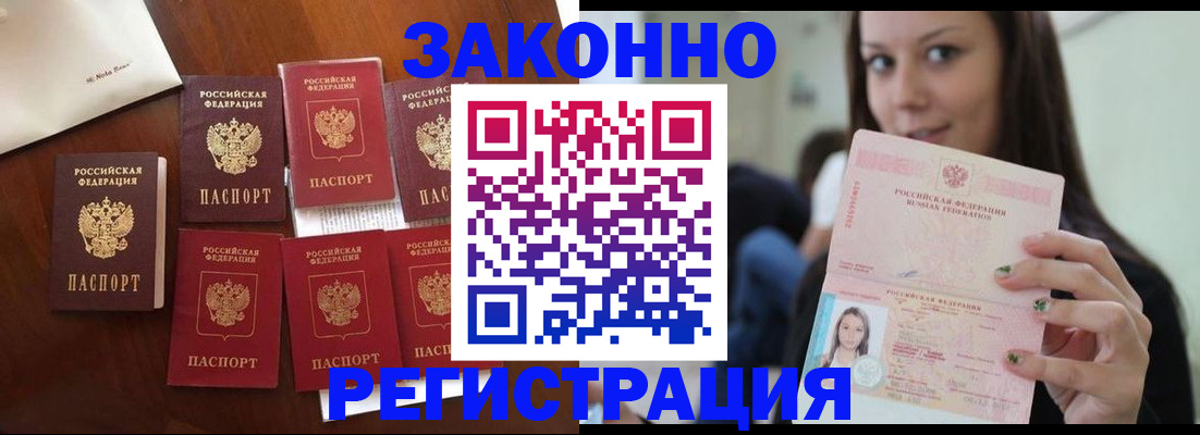 временная регистрация для всех в Тамбове