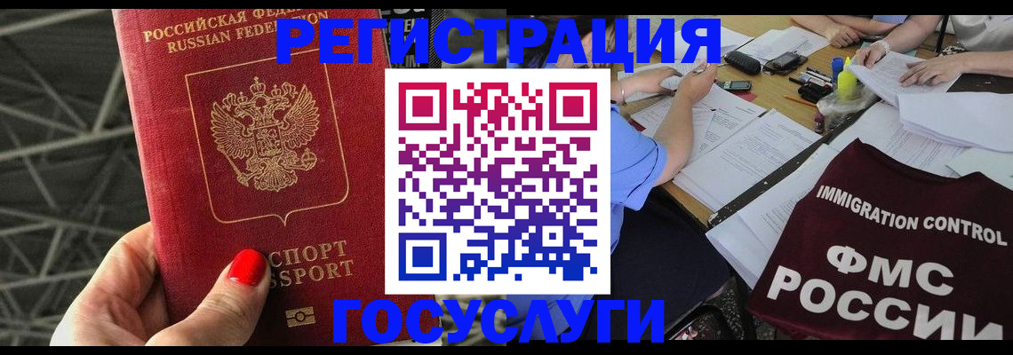 временная регистрация гарантия в Тамбове